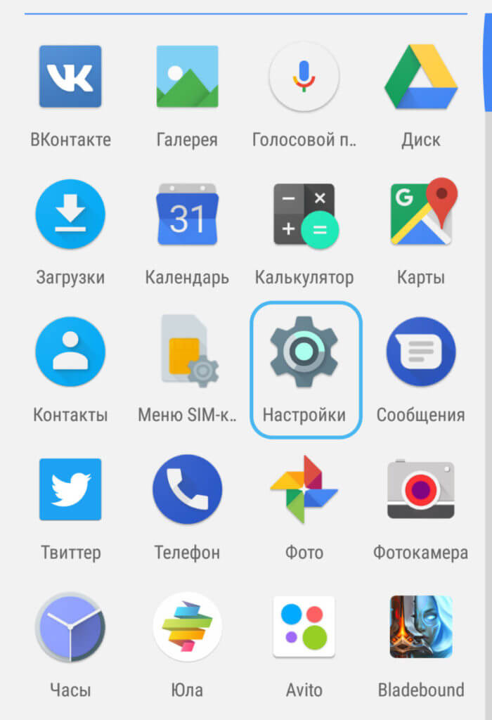 Kak-otklyuchit-internet-na-Android-700x1024.jpg