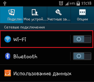 Vklyuchit-wi-fi-300x262.png