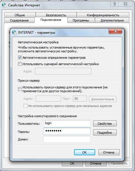 kak-vklyuchit-avtomaticheskoe-podklyuchenie-k-internetu-windows-76.jpg
