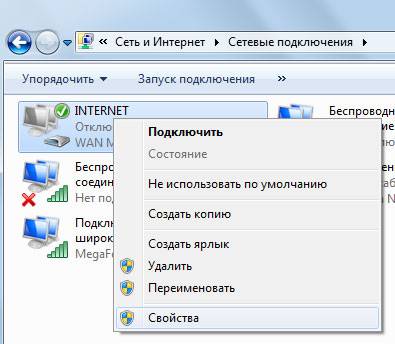 kak-vklyuchit-avtomaticheskoe-podklyuchenie-k-internetu-windows-77.jpg