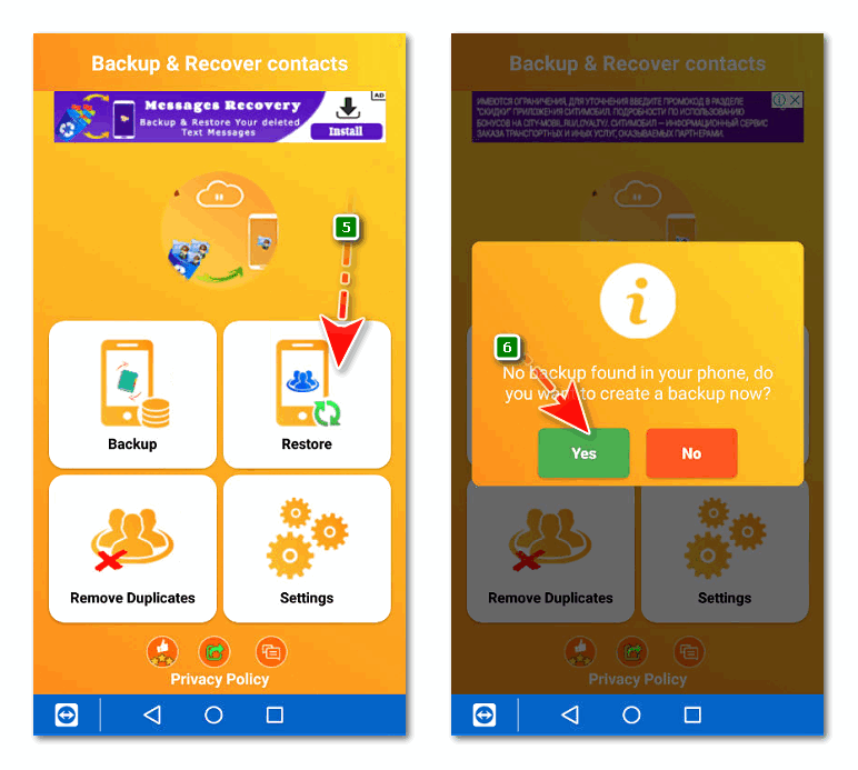 Vosstanovlenie-kontaktov-backup-recover-contacts1.png