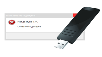 usb-flash-drive-access-denied0-min.png