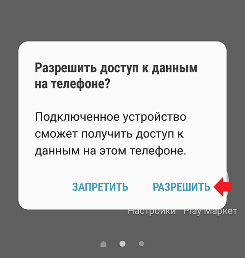 kak-skachat-fotografii-s-telefona-android-na-komp-yuter-instruktsiya-dlya-chajnikov2.png
