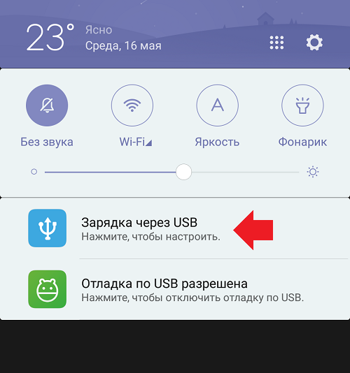 kak-skachat-fotografii-s-telefona-android-na-komp-yuter-instruktsiya-dlya-chajnikov3.png