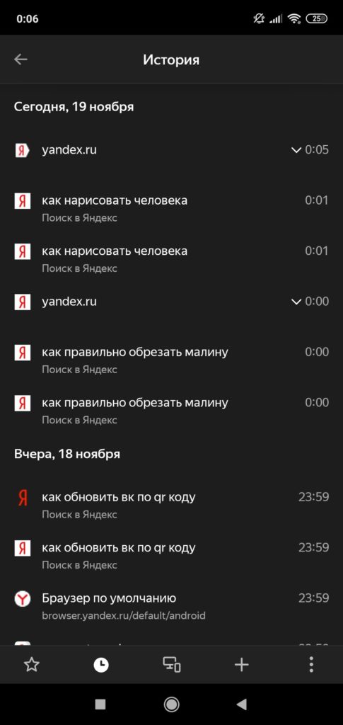 Полная-история-в-Яндекс-браузере-485x1024.jpg