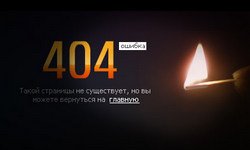 Oshibka-404-not-found.jpg