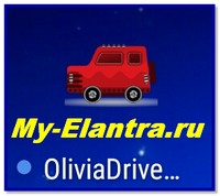 olivia-drive-dlya-android-smartfonov.jpg