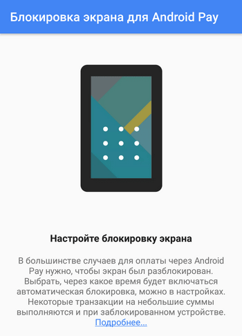 android-pay-blocked.png