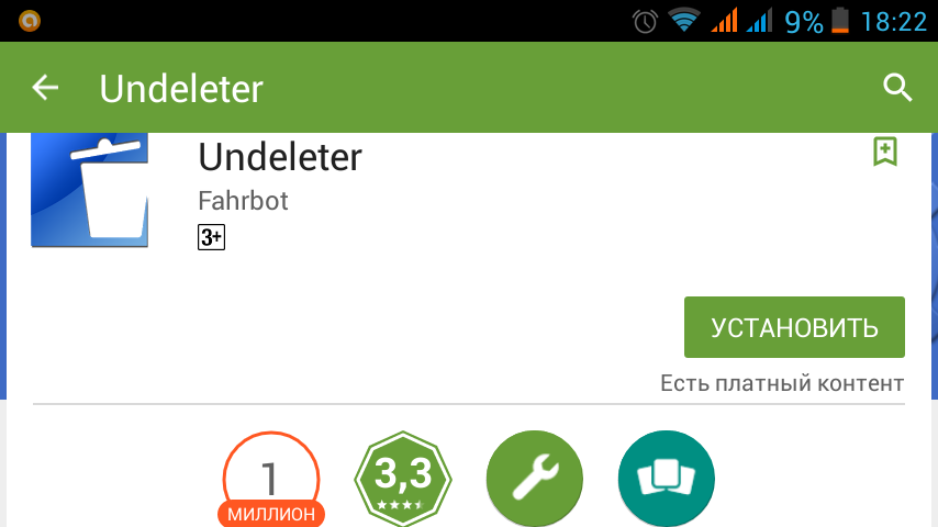 Undeleter-Google-Play.png