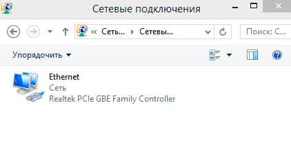kak_podklyuchit_provodnoj_internet_k_noutbuku_windows_7_9.jpg