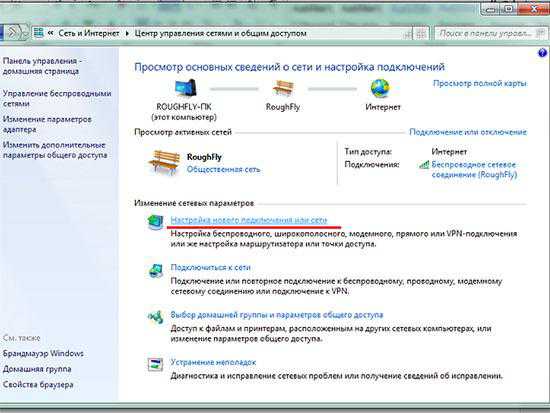 kak_podklyuchit_provodnoj_internet_k_noutbuku_windows_7_15.jpg