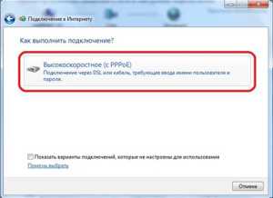 kak_podklyuchit_provodnoj_internet_k_noutbuku_windows_7_30.jpg