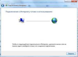 kak_podklyuchit_provodnoj_internet_k_noutbuku_windows_7_32.jpg