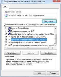 kak_podklyuchit_provodnoj_internet_k_noutbuku_windows_7_33.jpg