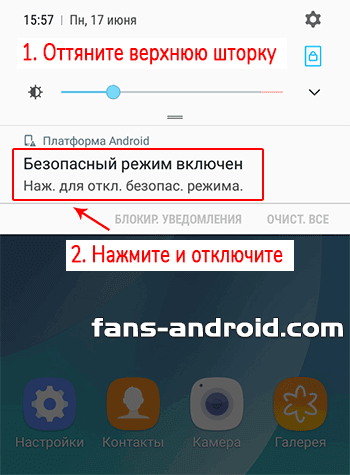kak-otklyuchit-bezopasnyiy-rezhim-na-android-2.png