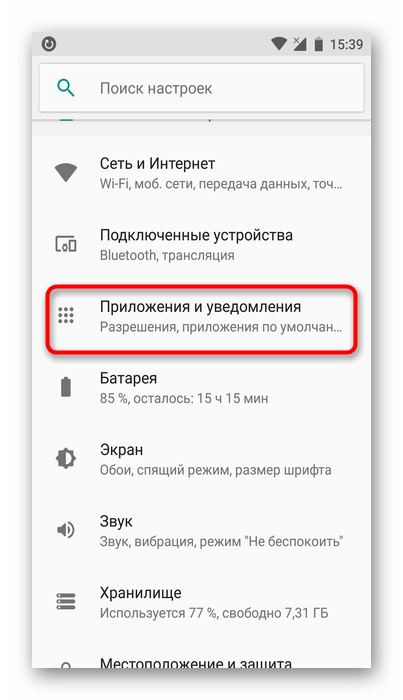 Prilozheniya-na-Android.png
