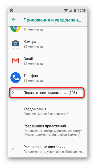 Spisok-vseh-prilozheniy-na-Android.png