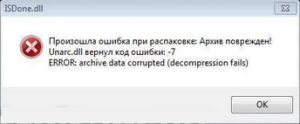 oshibka_unarc_dll3-300x124.jpg