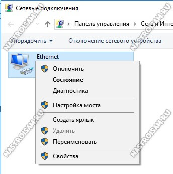 windows-10-ethernet2.jpg