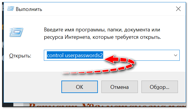 control-userpasswords2.png