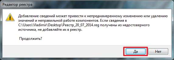 Vosstanovlenie-reestra-Windows-7.jpg