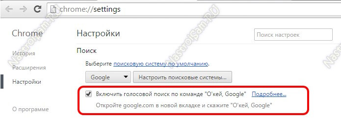 okay-google-on-pc-03.jpg