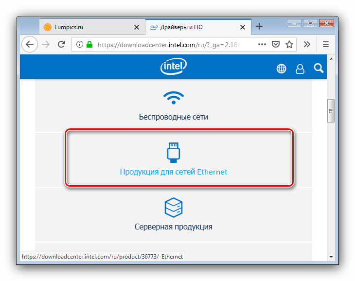 Vybor-produkta-dlya-polucheniya-drajverov-k-setevomu-kontrolleru-na-Windows-7-s-sajta-razrabotchikov.png