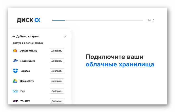 ustanovka-disk-o-ot-mail.ru_.png