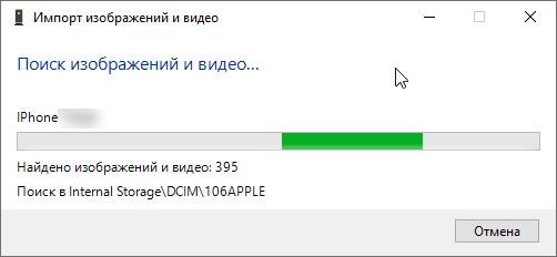 Импорт-фото-и-видео-в-Windows.png