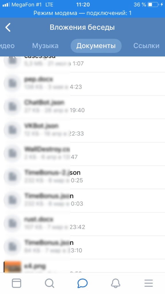 Вложения-в-беседе-Вконтакте-575x1024.jpg
