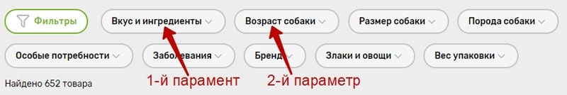 Seo оптимизированные фильтры на сайте