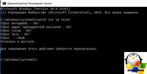 kak_sbrosit_setevye_nastrojki_windows_7_27.jpg