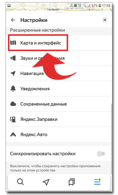 kak-obnovit-yandeks-navigator-02.jpg