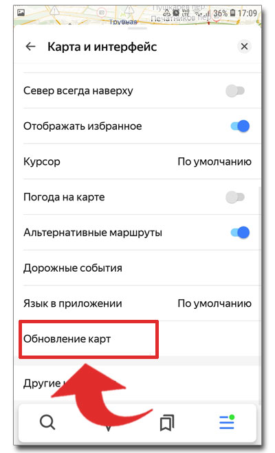 kak-obnovit-yandeks-navigator-03.jpg