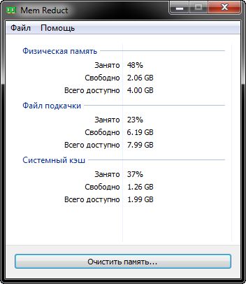e96-mem-reduct-dlya-windows.jpg