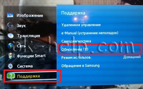 firmware-Update-Samsung-2.jpg