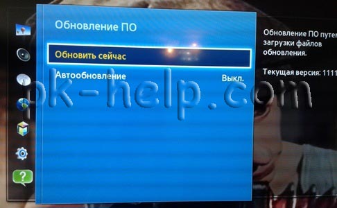 firmware-Update-Samsung-3.jpg
