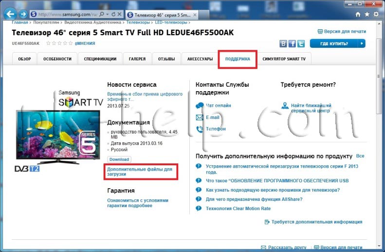 firmware-Update-Samsung-12.jpg