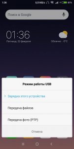 kak-podklyuchit-telefon-k-televizoru-cherez-usb_2-150x300.jpg