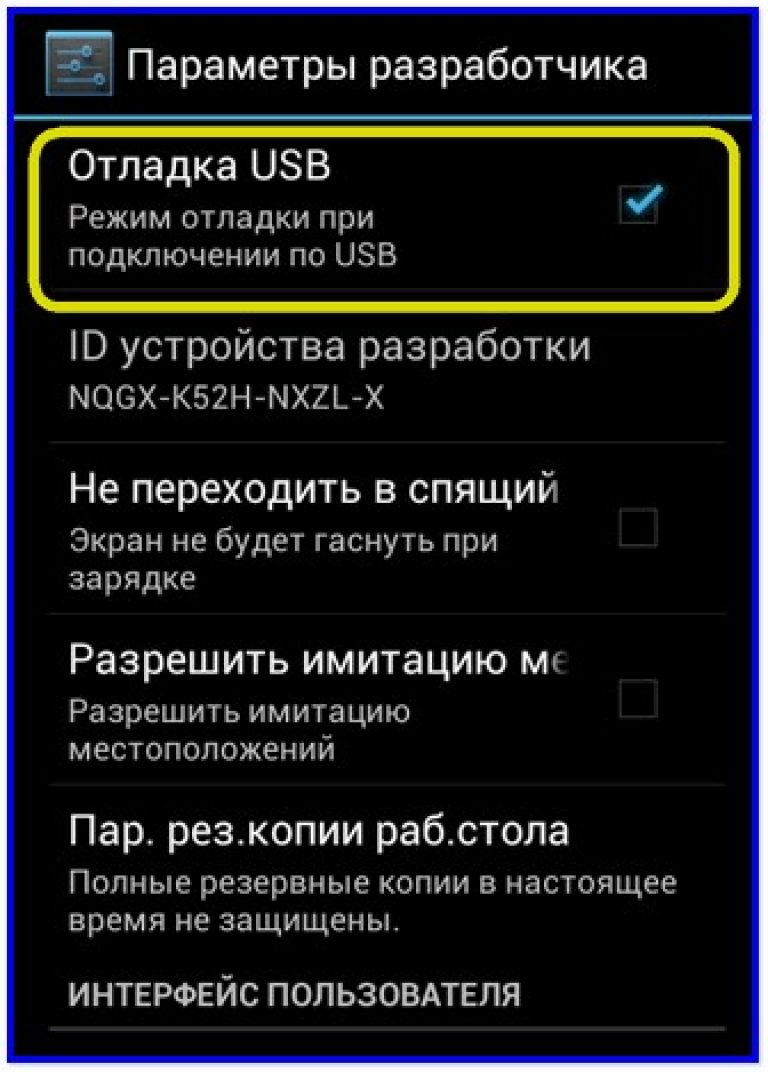 perenesti-kontakti-s-android-na-android-6-768x1072.jpg