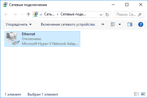 disabled-network-ethernet-connection.png