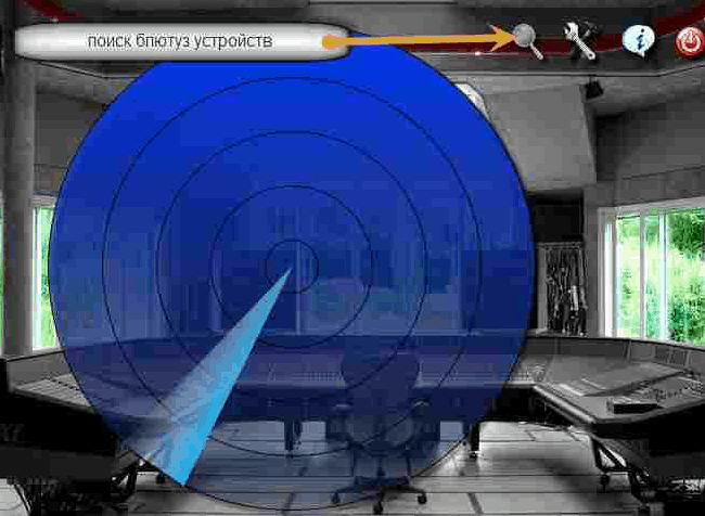 поиск-блютуз-устройств.png