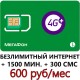 Megafon-no-limit-600-1500-80x80.jpg