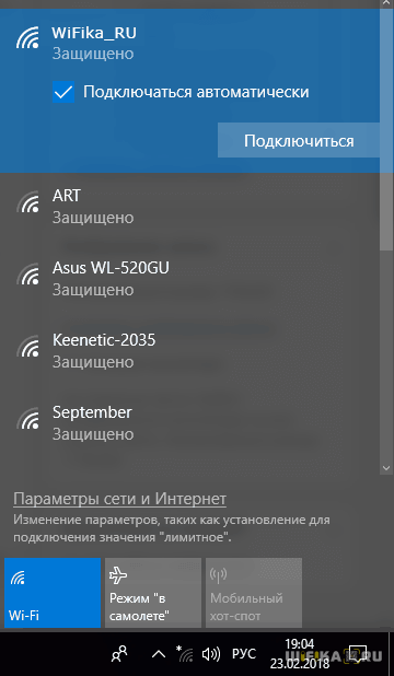 nastroyka-wifi-adaptera.png