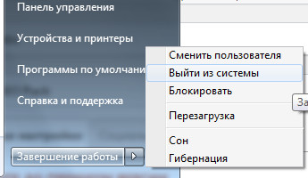 Screenshot 1 - Сброс пароля при входе в Windows
