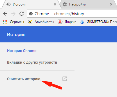 clear-history-chrome.png