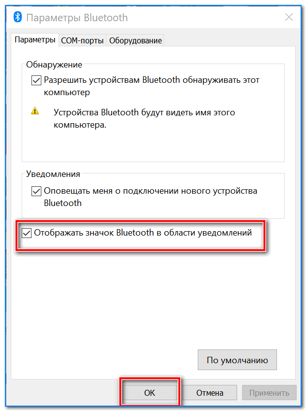 Otobrazhat-znachok-Bluetooth-v-oblasti-uvedomleniy.png