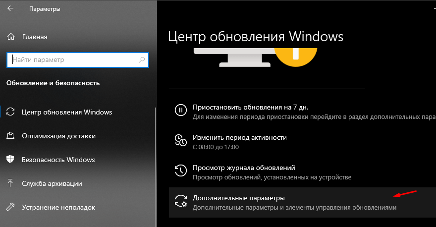 rabota-s-obnovleniyami-windows-10-ochen-dolgo-chto-delat_31.png