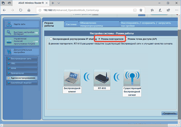 set-wi-fi-repeater-mode-asus-router.png