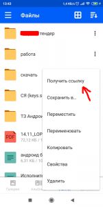 screenshot_2020-03-17-13-43-25-713_ru.mail_-150x300.jpg